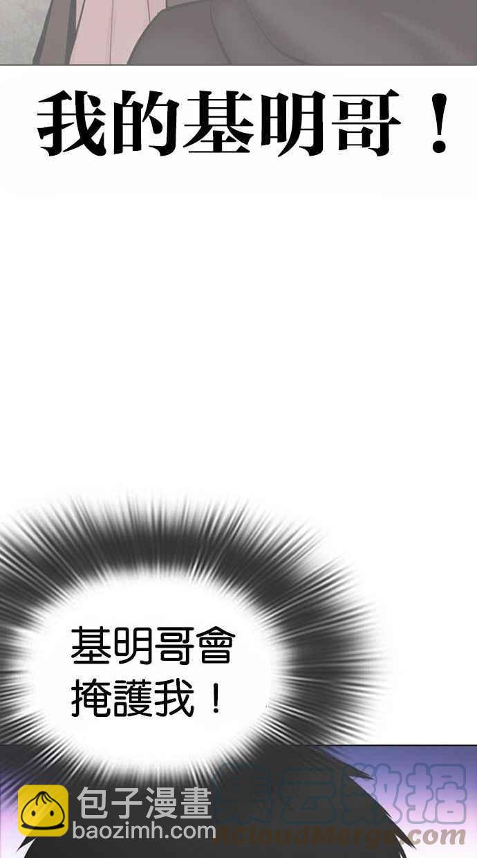 [第370话] 朴志虎的结局56