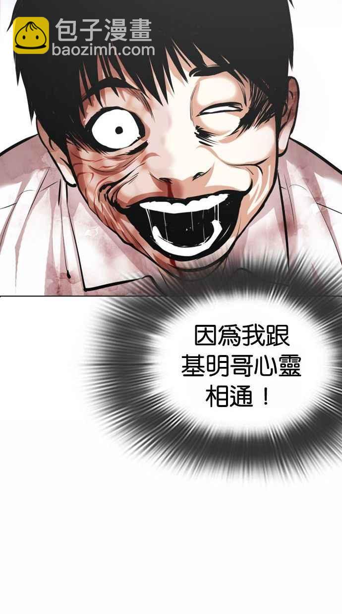 [第370话] 朴志虎的结局57