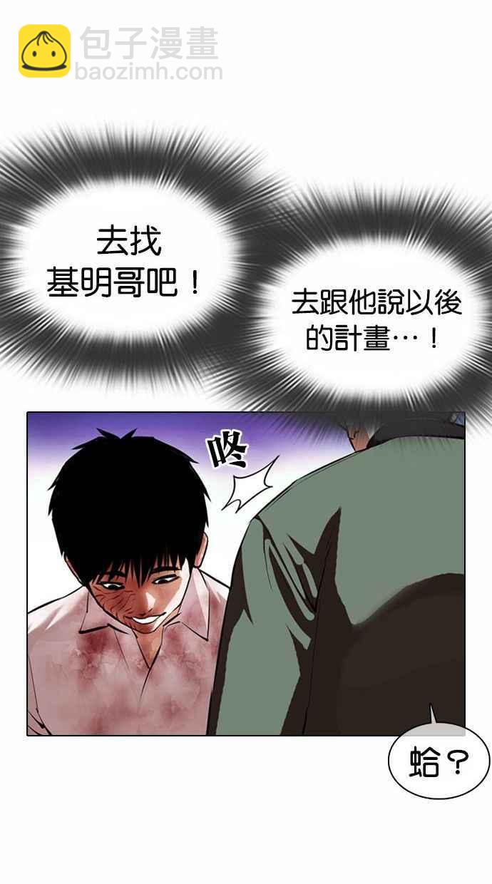 [第370话] 朴志虎的结局58