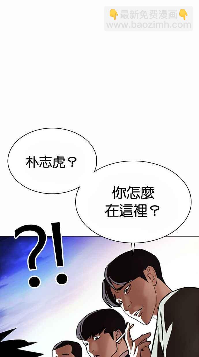 [第370话] 朴志虎的结局59