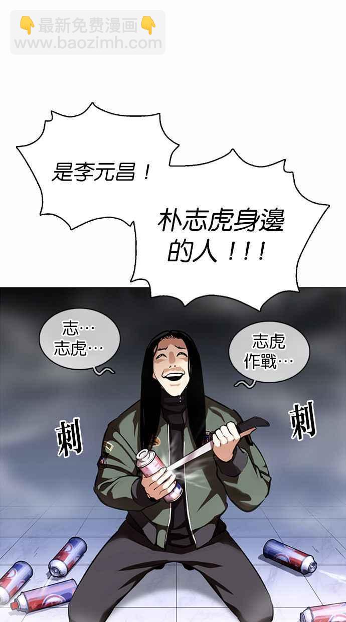 [第370话] 朴志虎的结局6