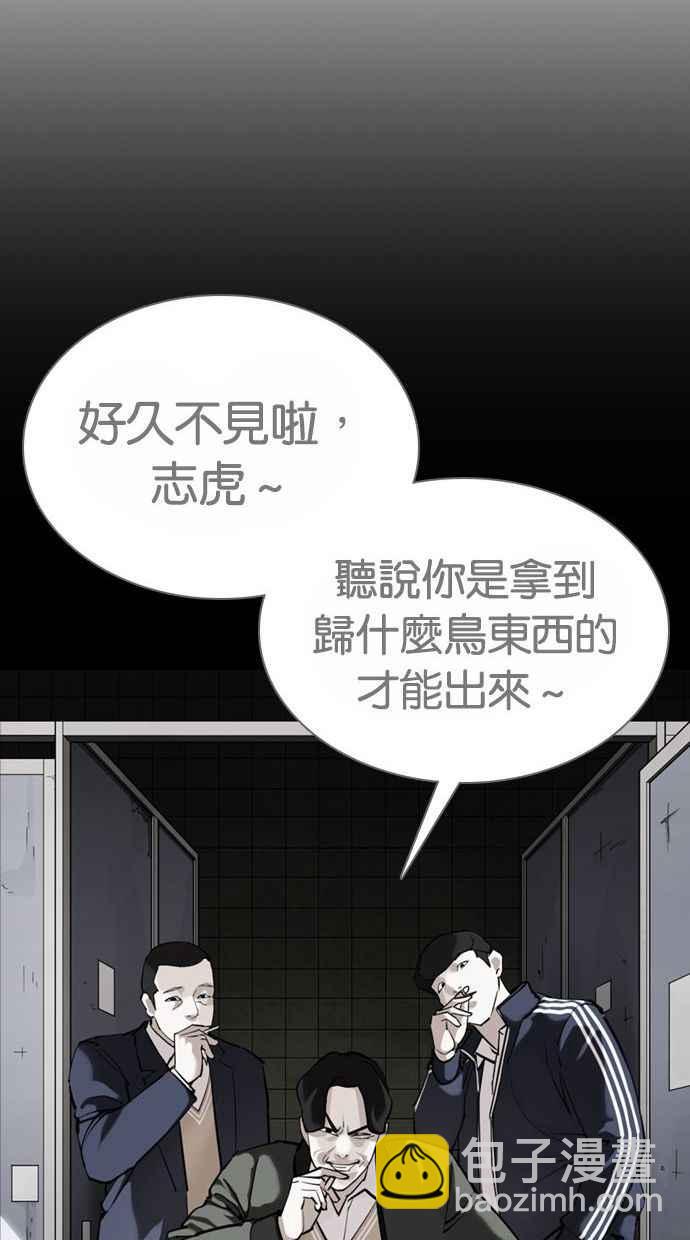 [第370话] 朴志虎的结局61