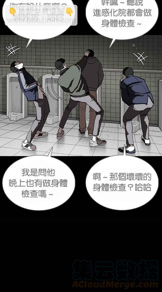 [第370话] 朴志虎的结局64