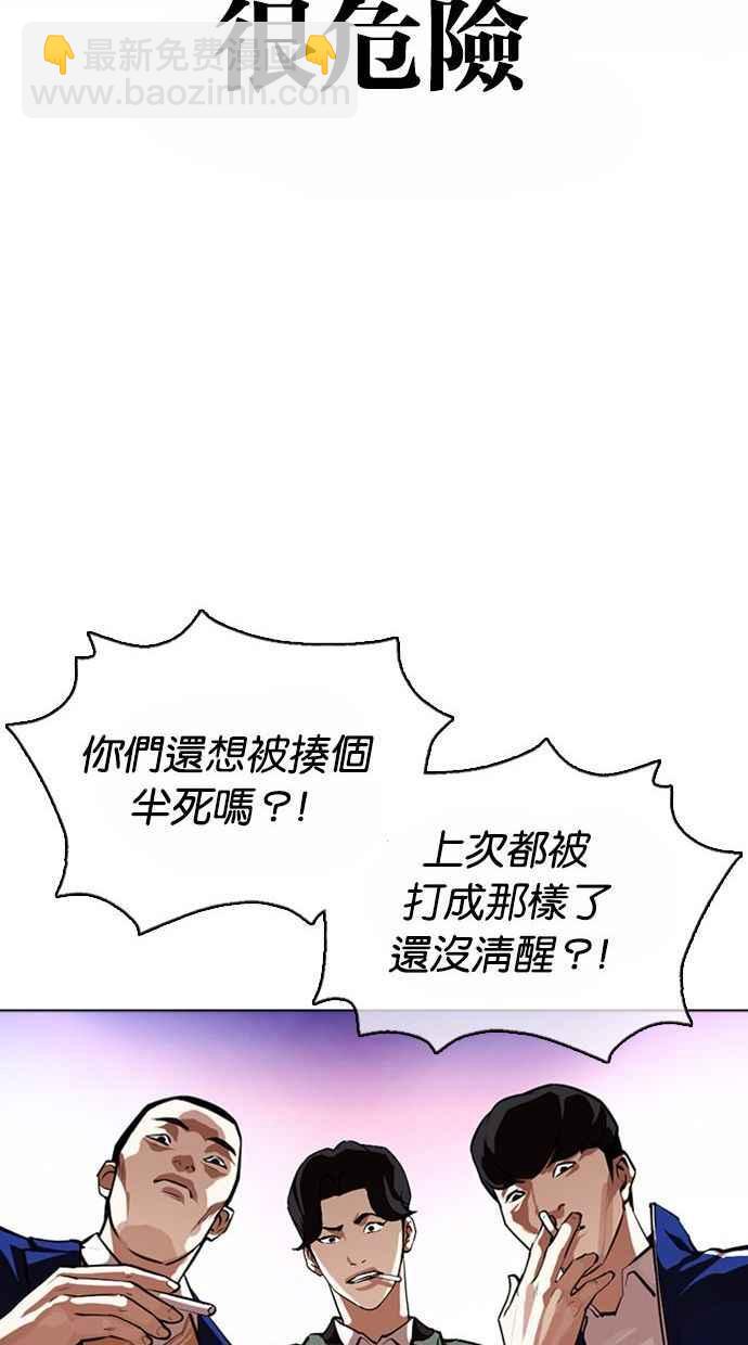 [第370话] 朴志虎的结局73