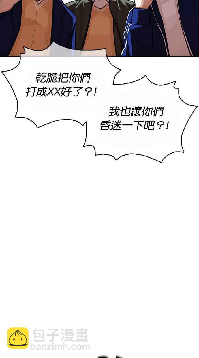 [第370话] 朴志虎的结局74