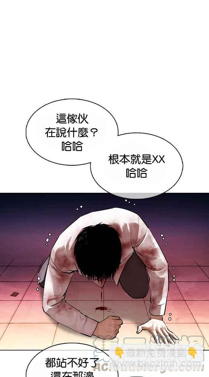 [第370话] 朴志虎的结局76