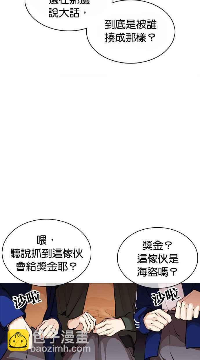 [第370话] 朴志虎的结局77