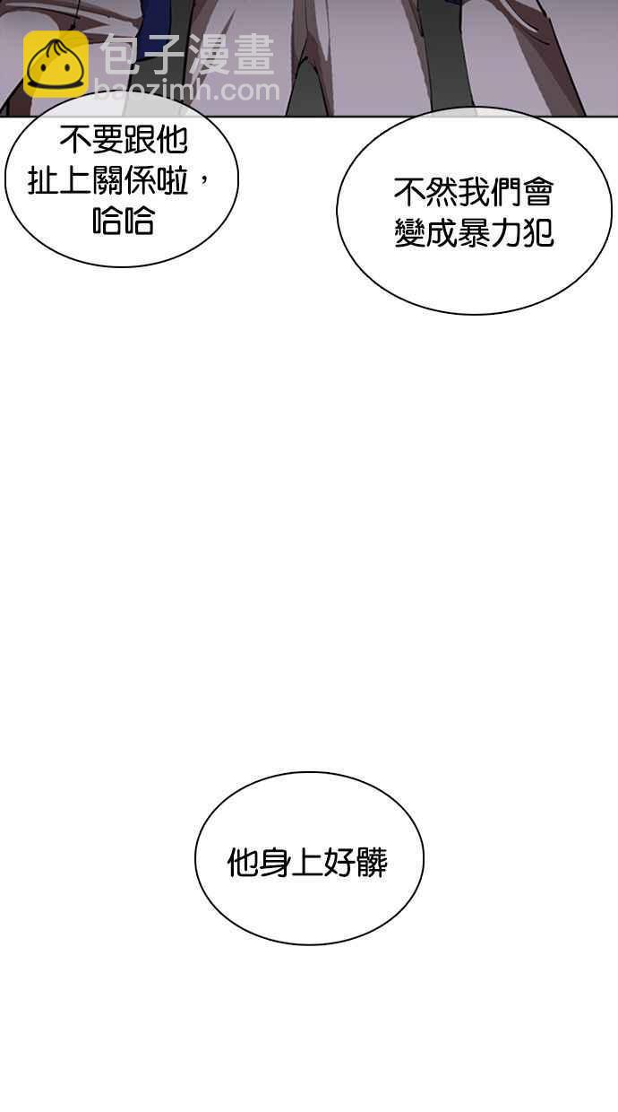 [第370话] 朴志虎的结局78