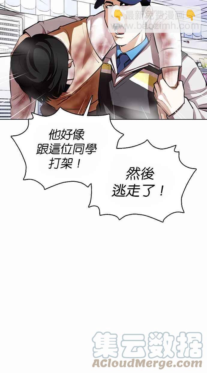 [第370话] 朴志虎的结局8
