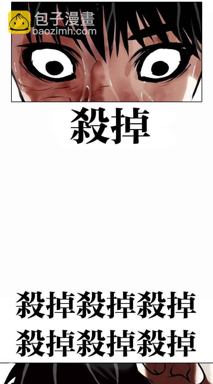 [第370话] 朴志虎的结局81