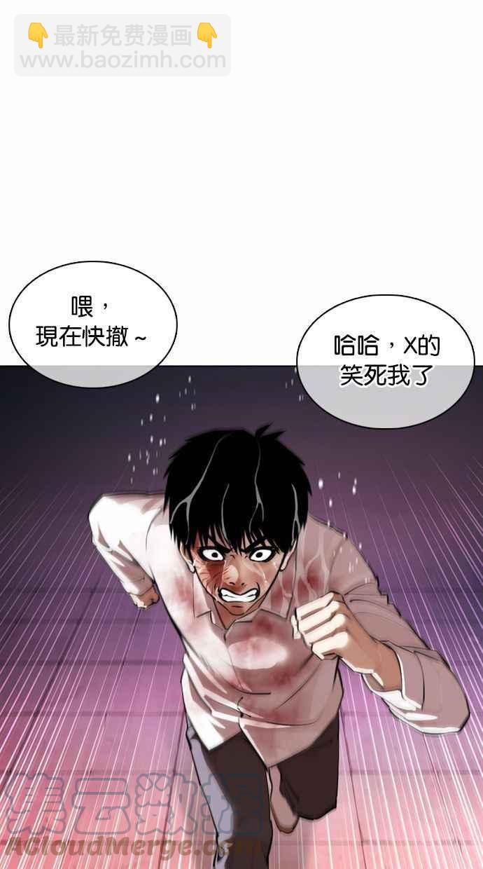 [第370话] 朴志虎的结局84