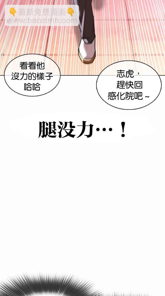 [第370话] 朴志虎的结局85
