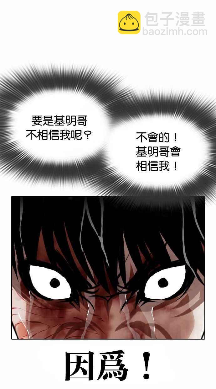[第370话] 朴志虎的结局87