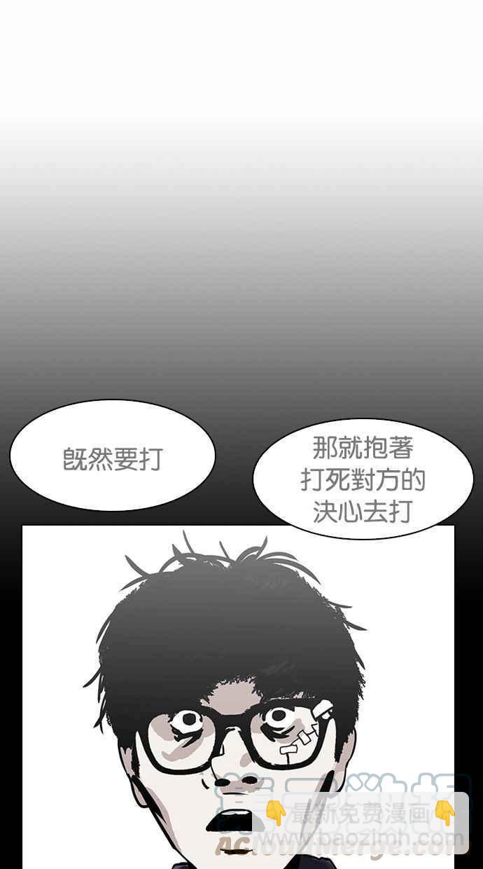 [第370话] 朴志虎的结局88