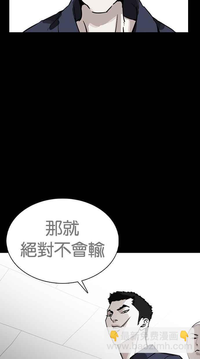 [第370话] 朴志虎的结局89