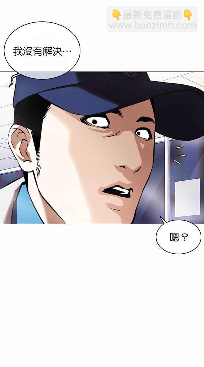 [第370话] 朴志虎的结局9