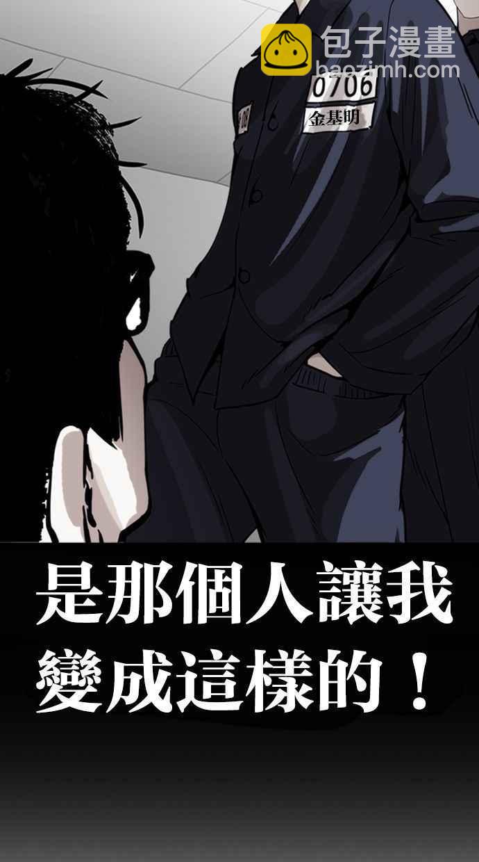 [第370话] 朴志虎的结局90