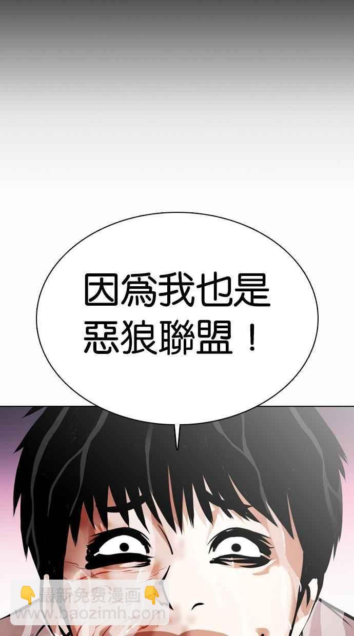 [第370话] 朴志虎的结局91