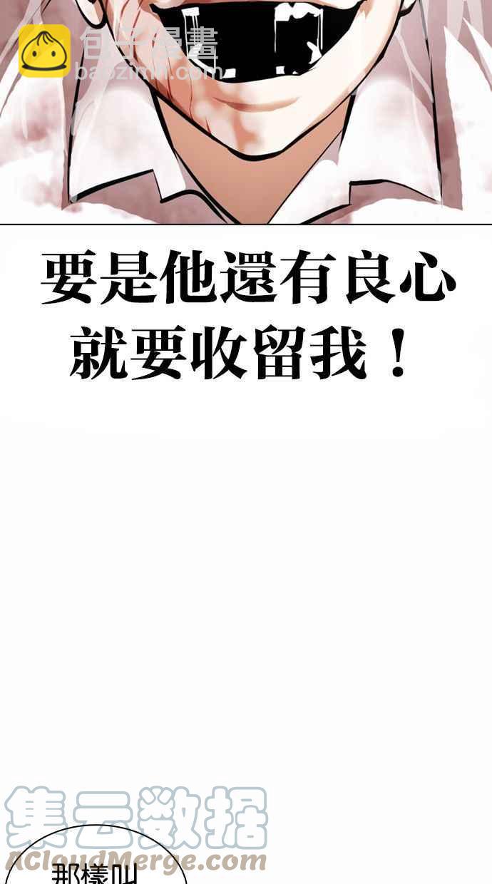 [第370话] 朴志虎的结局92