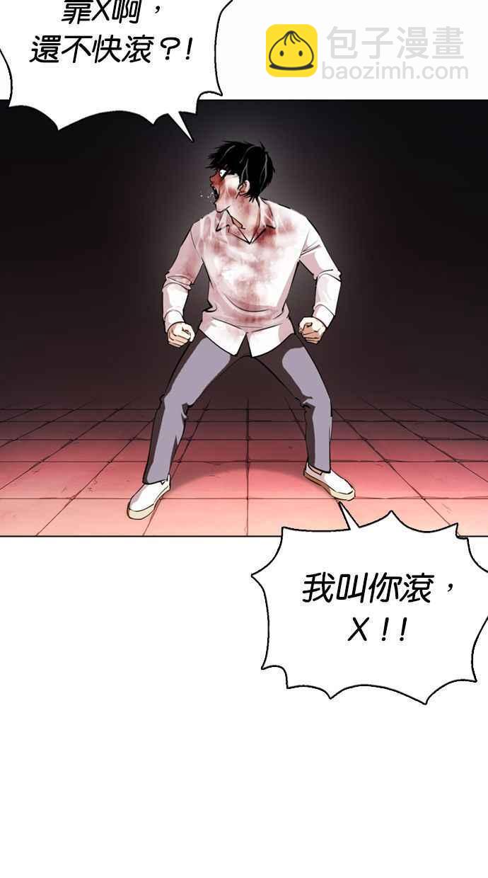 [第370话] 朴志虎的结局94