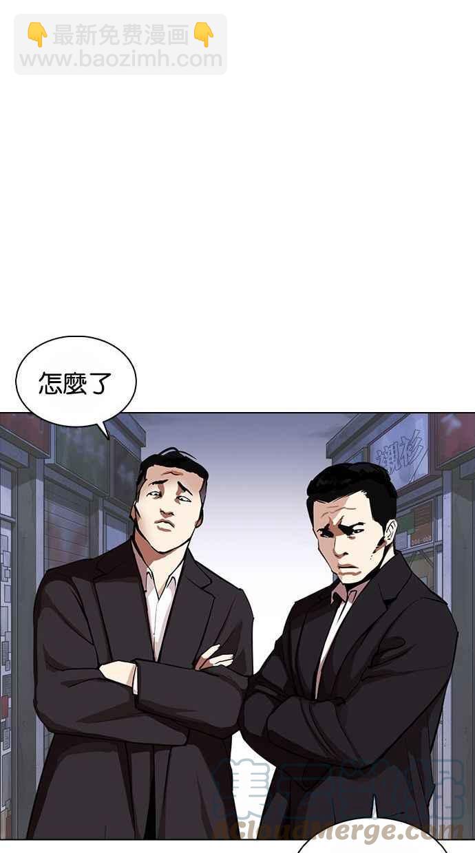 [第370话] 朴志虎的结局96