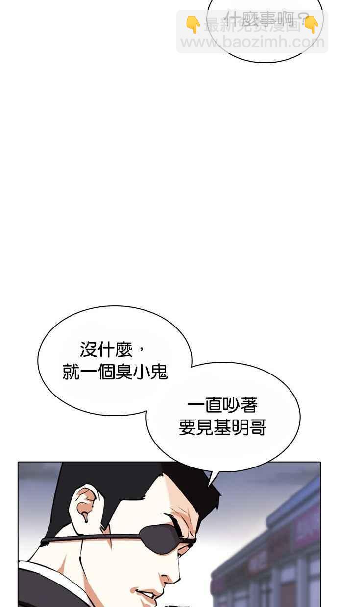 [第370话] 朴志虎的结局97