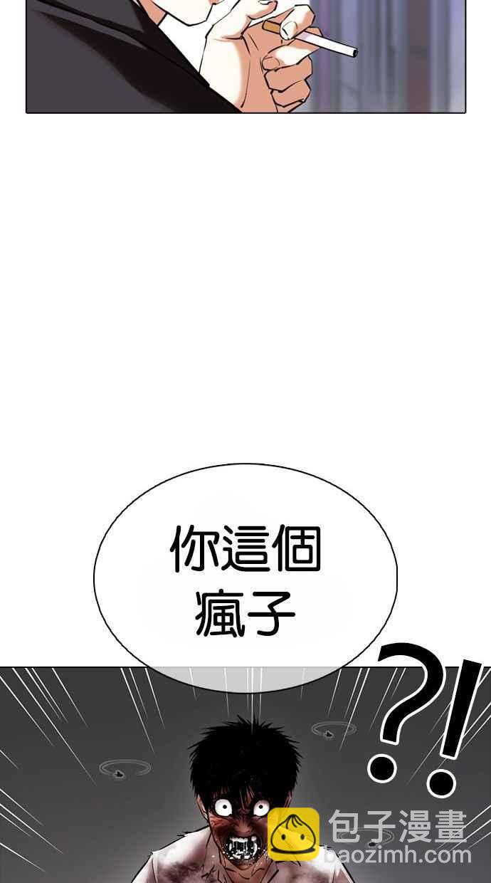[第370话] 朴志虎的结局98