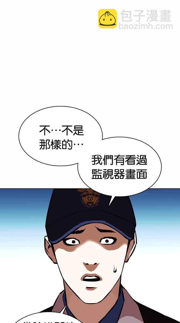 [第371话] 朴志虎的结局[2_2]102