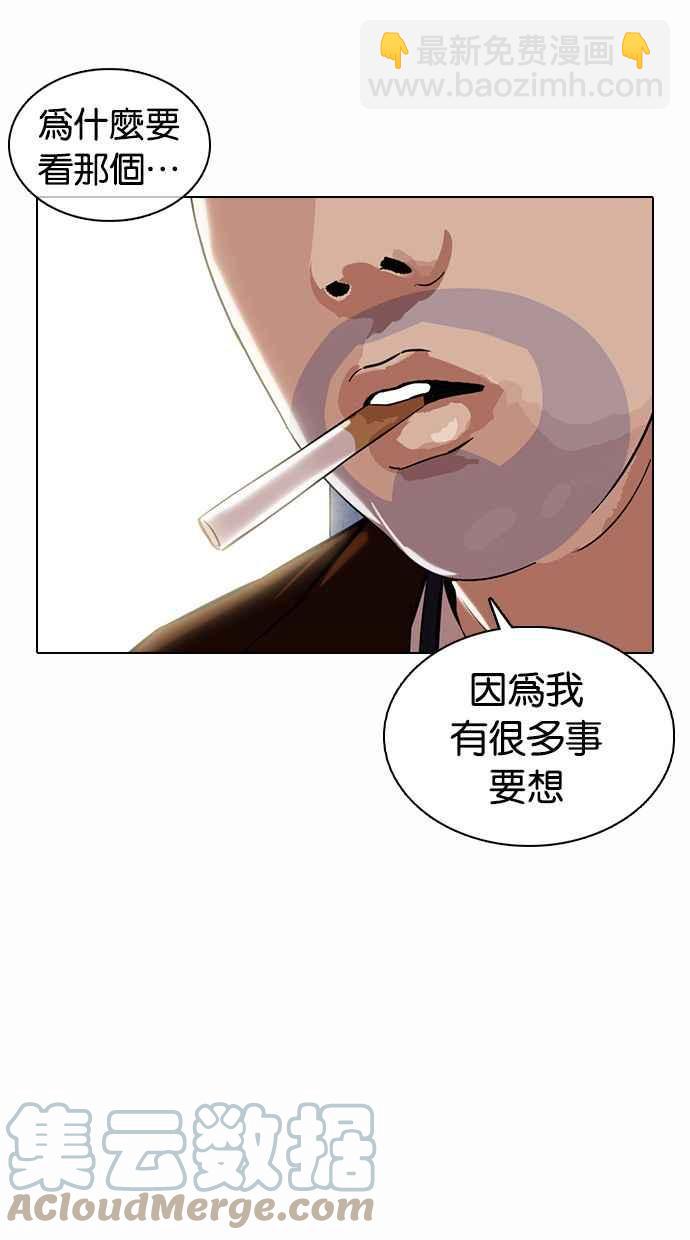 [第371话] 朴志虎的结局[2_2]104