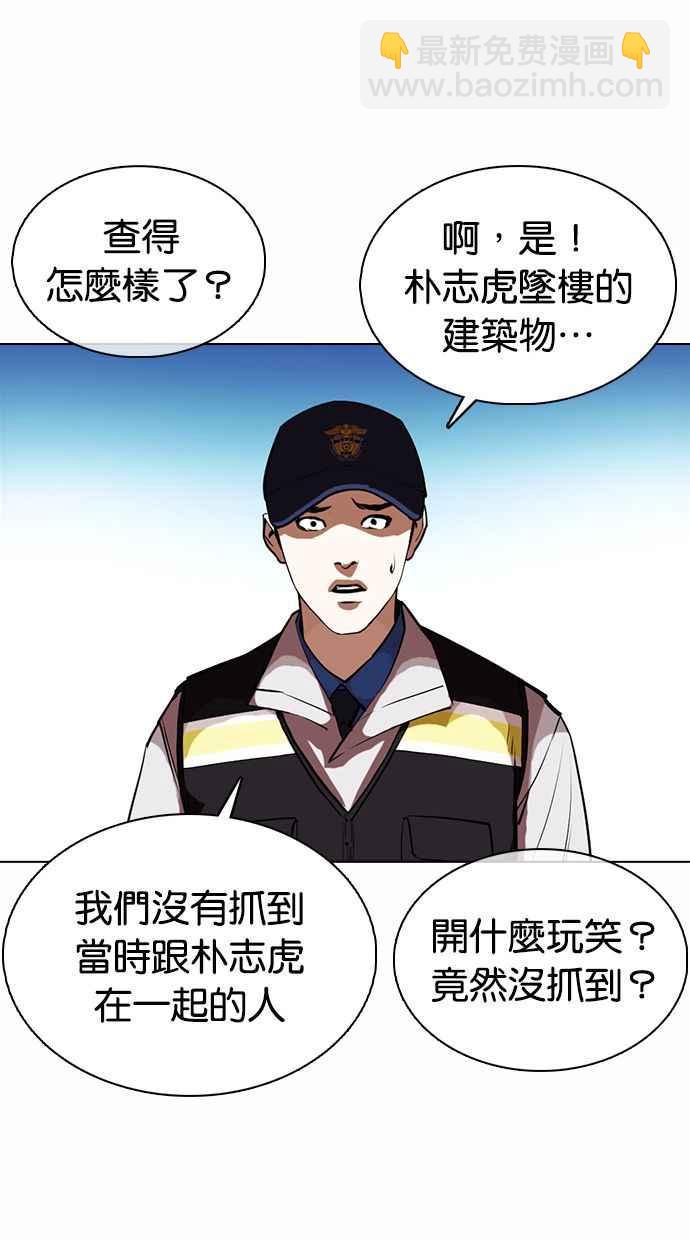 [第371话] 朴志虎的结局[2_2]105