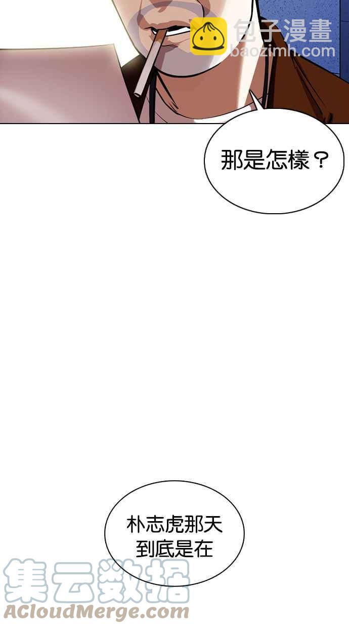 [第371话] 朴志虎的结局[2_2]108
