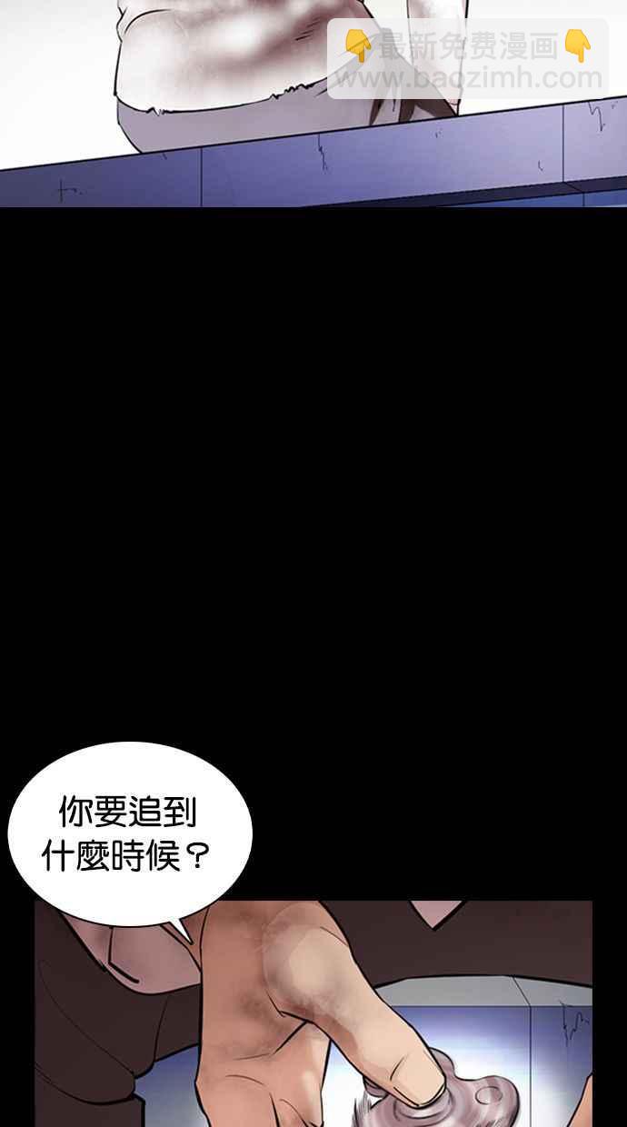[第371话] 朴志虎的结局[2_2]110