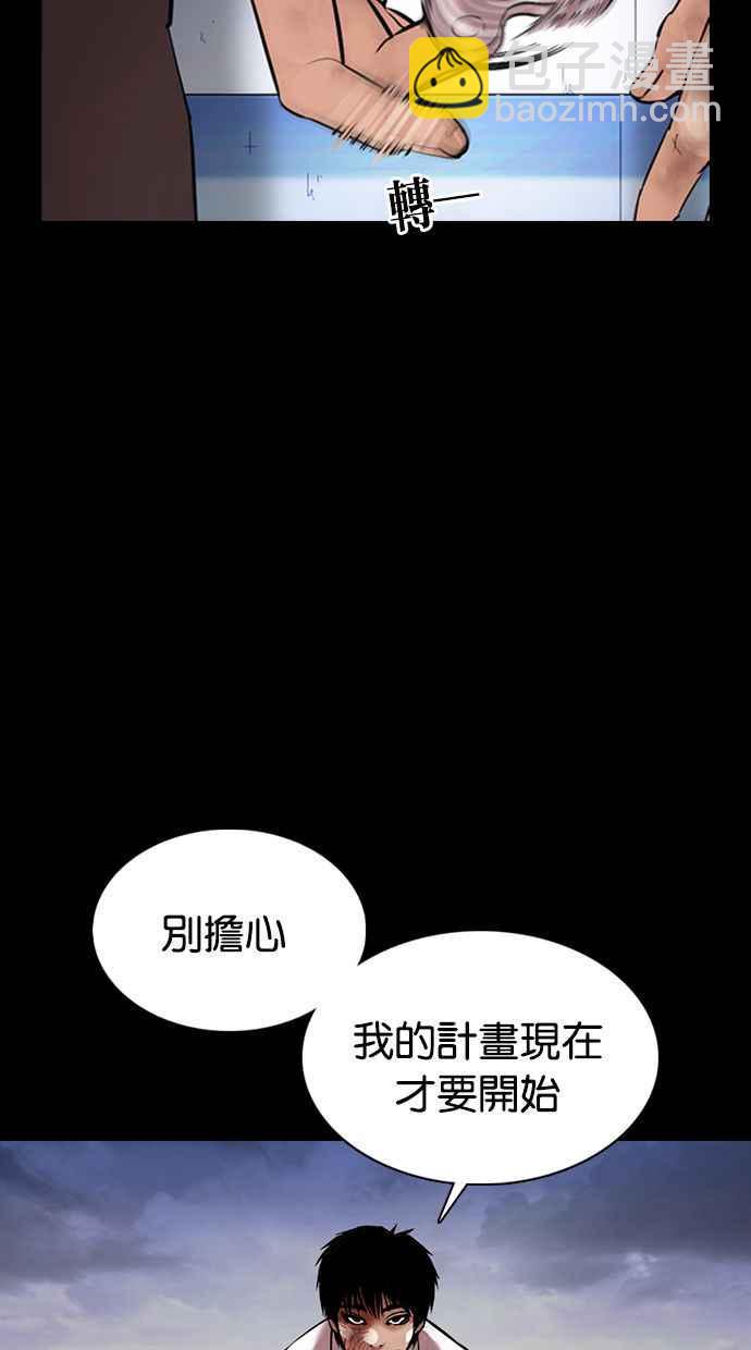 [第371话] 朴志虎的结局[2_2]111