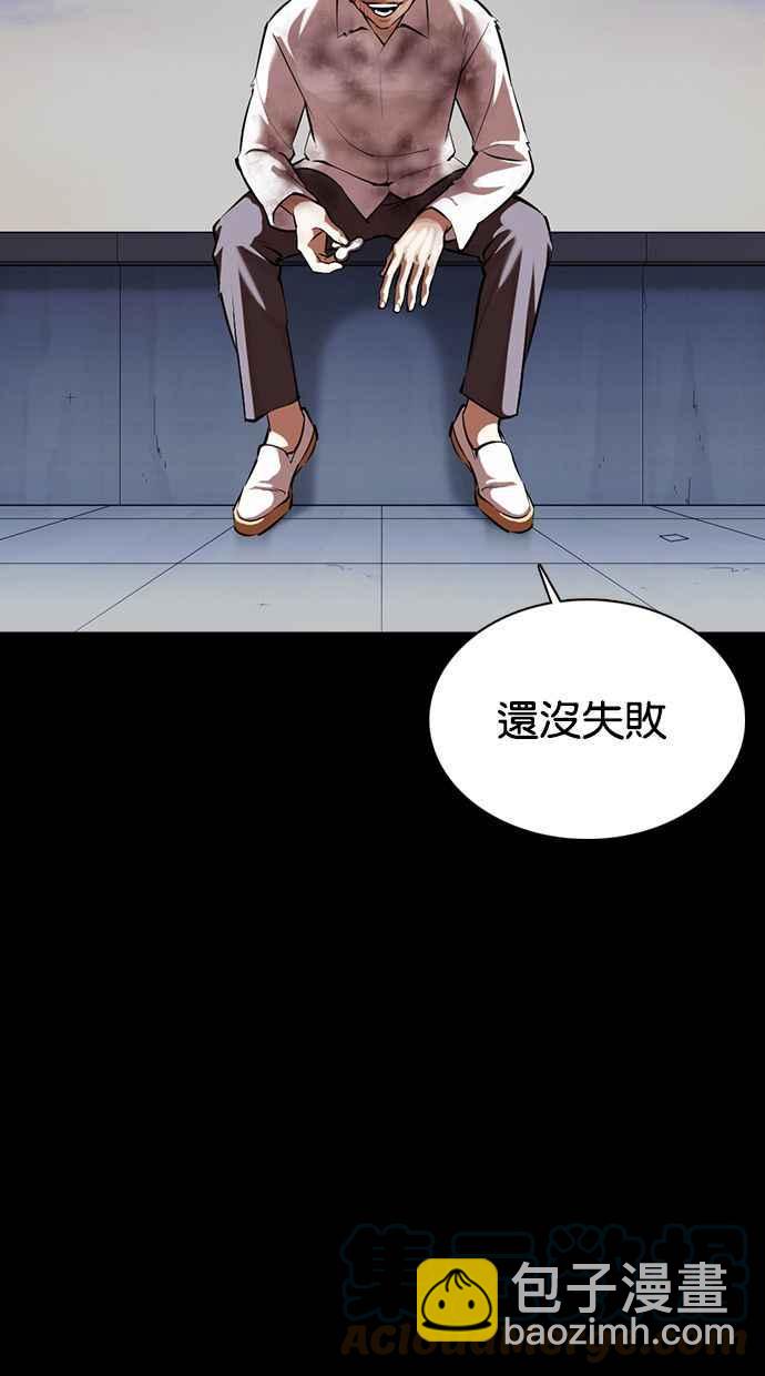 [第371话] 朴志虎的结局[2_2]112