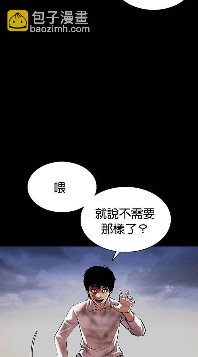 [第371话] 朴志虎的结局[2_2]114
