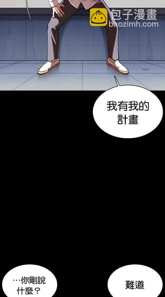 [第371话] 朴志虎的结局[2_2]115