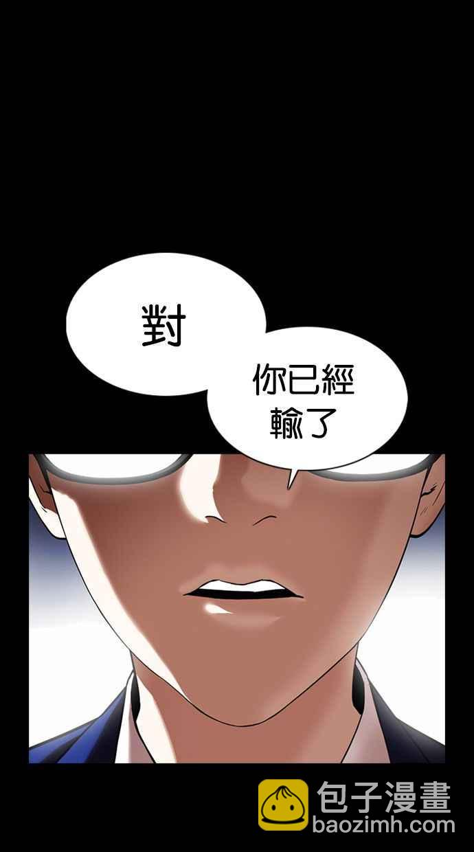 [第371话] 朴志虎的结局[2_2]118