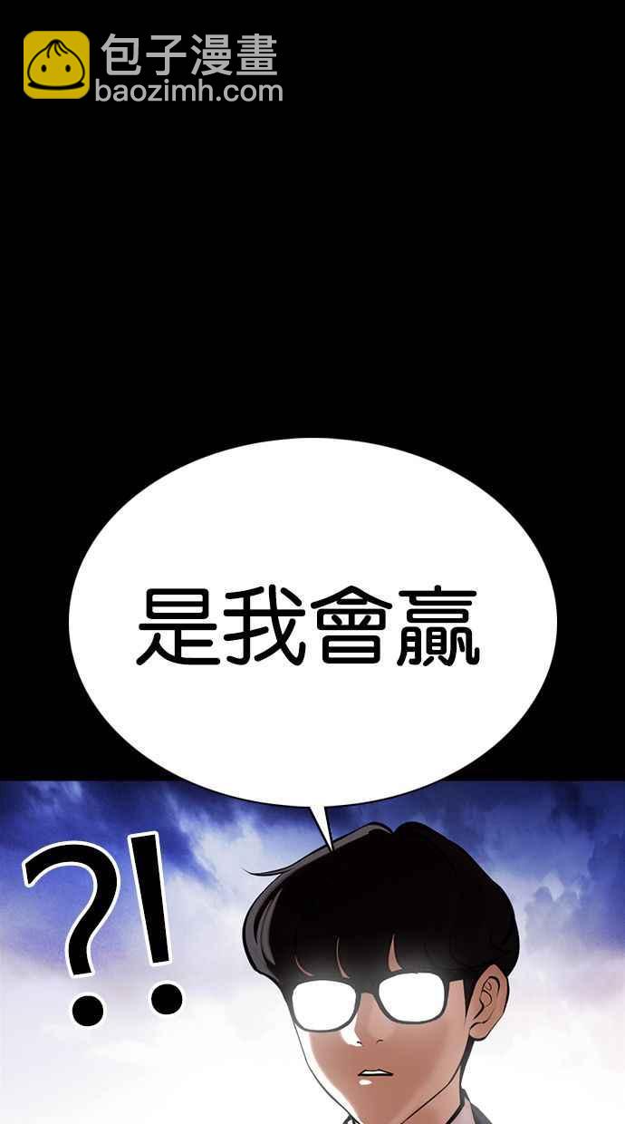 [第371话] 朴志虎的结局[2_2]119