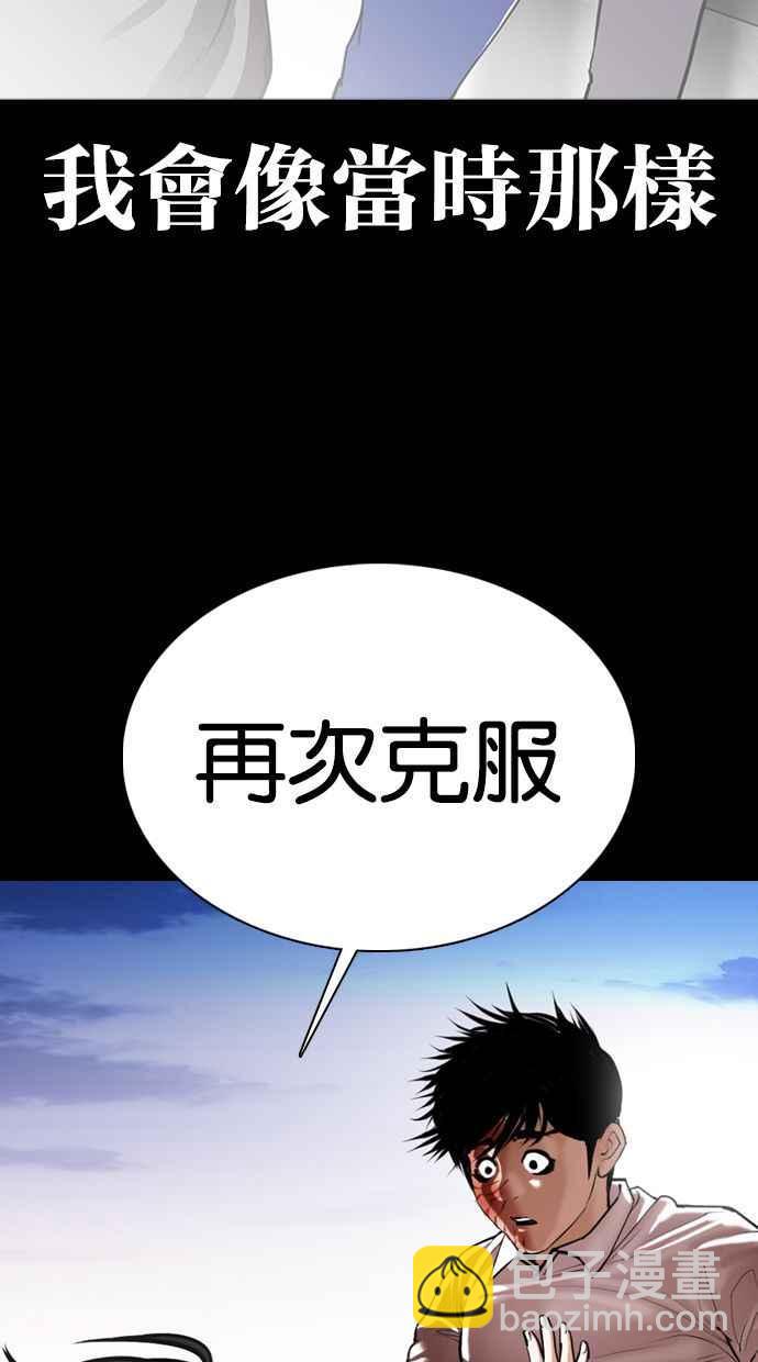 [第371话] 朴志虎的结局[2_2]123