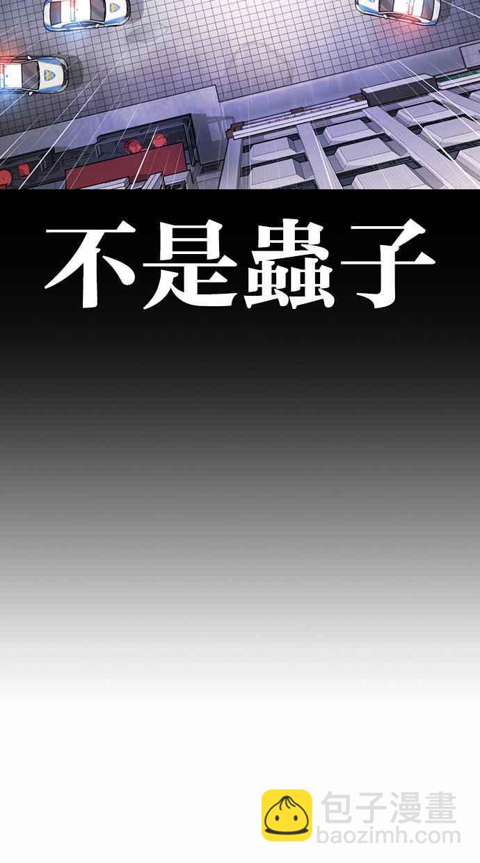 [第371话] 朴志虎的结局[2_2]129