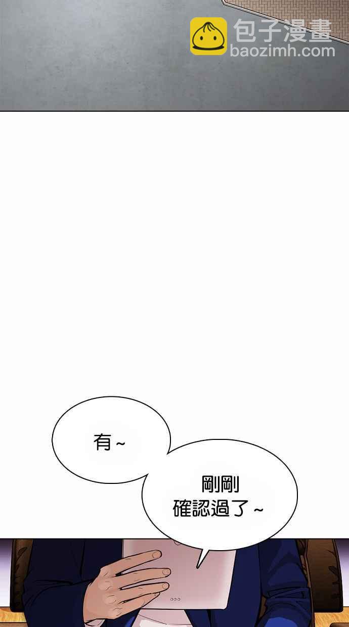 [第371话] 朴志虎的结局[2_2]131