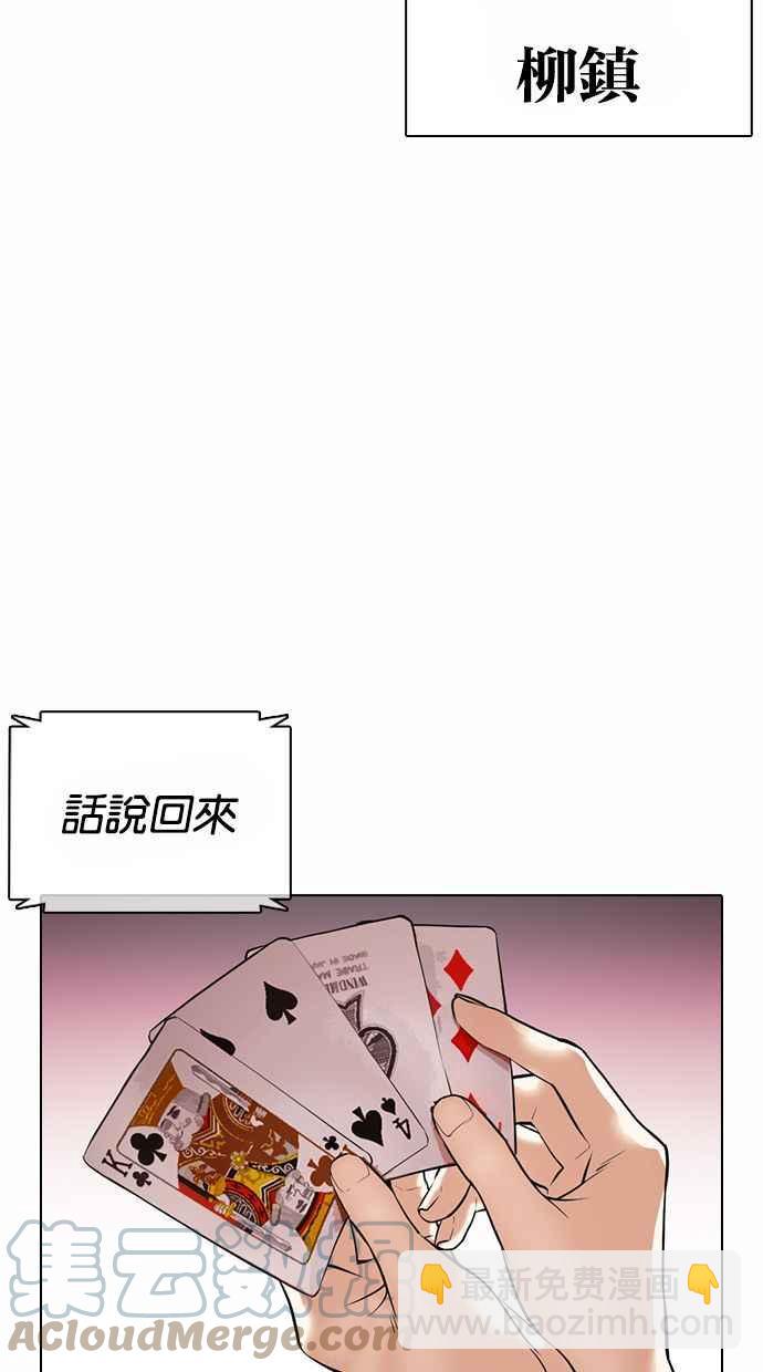 [第371话] 朴志虎的结局[2_2]136