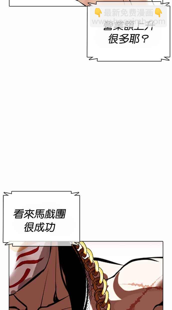 [第371话] 朴志虎的结局[2_2]137