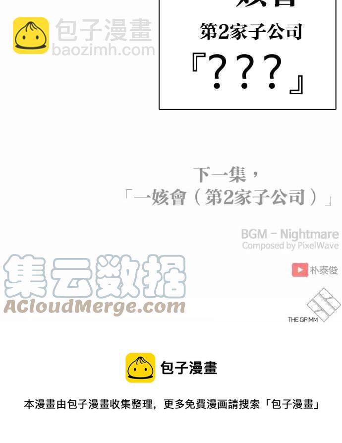[第371话] 朴志虎的结局[2_2]140