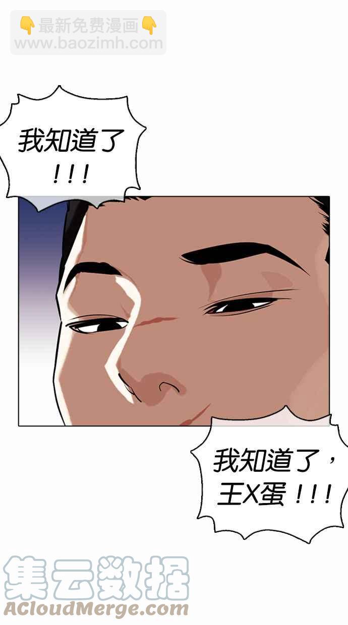 [第371话] 朴志虎的结局[2_2]16