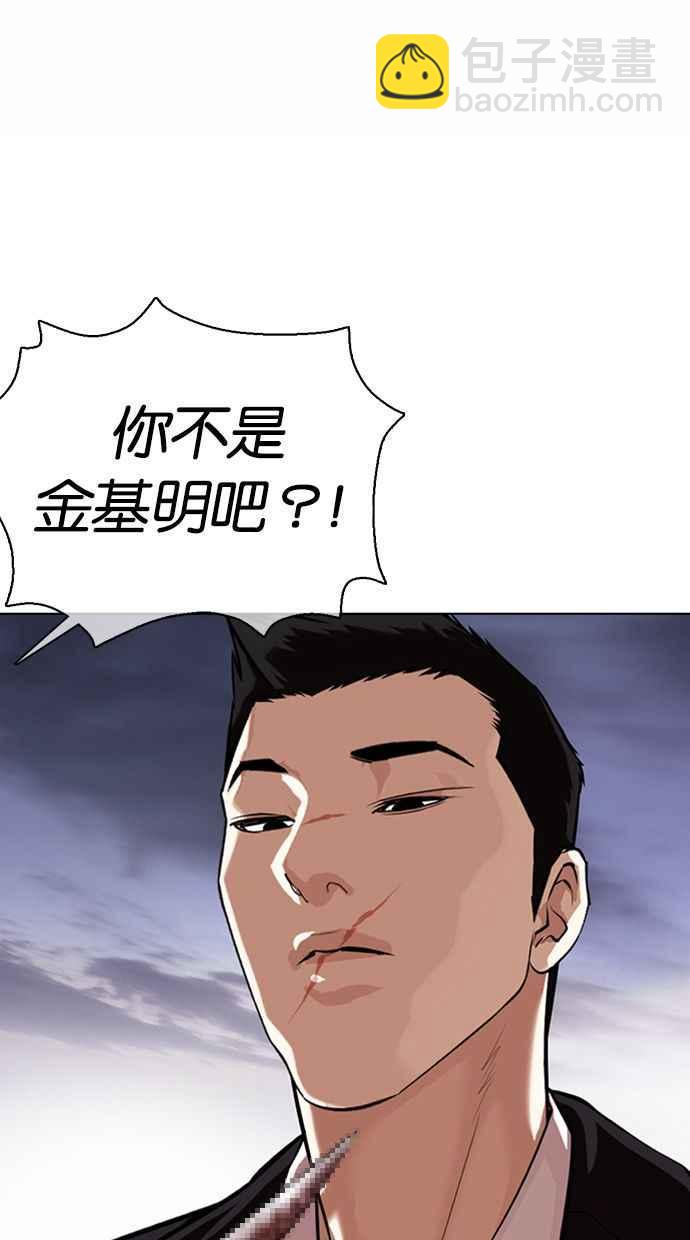 [第371话] 朴志虎的结局[2_2]17