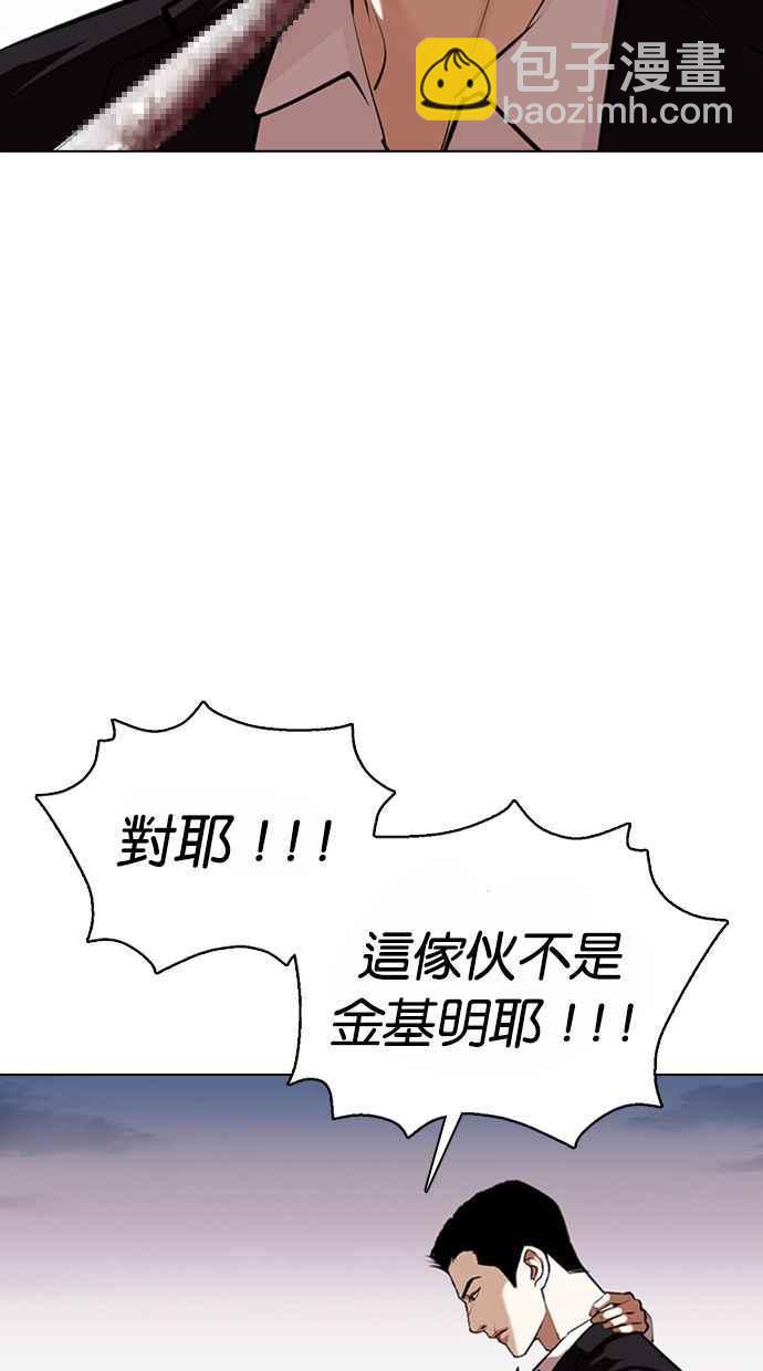 [第371话] 朴志虎的结局[2_2]18