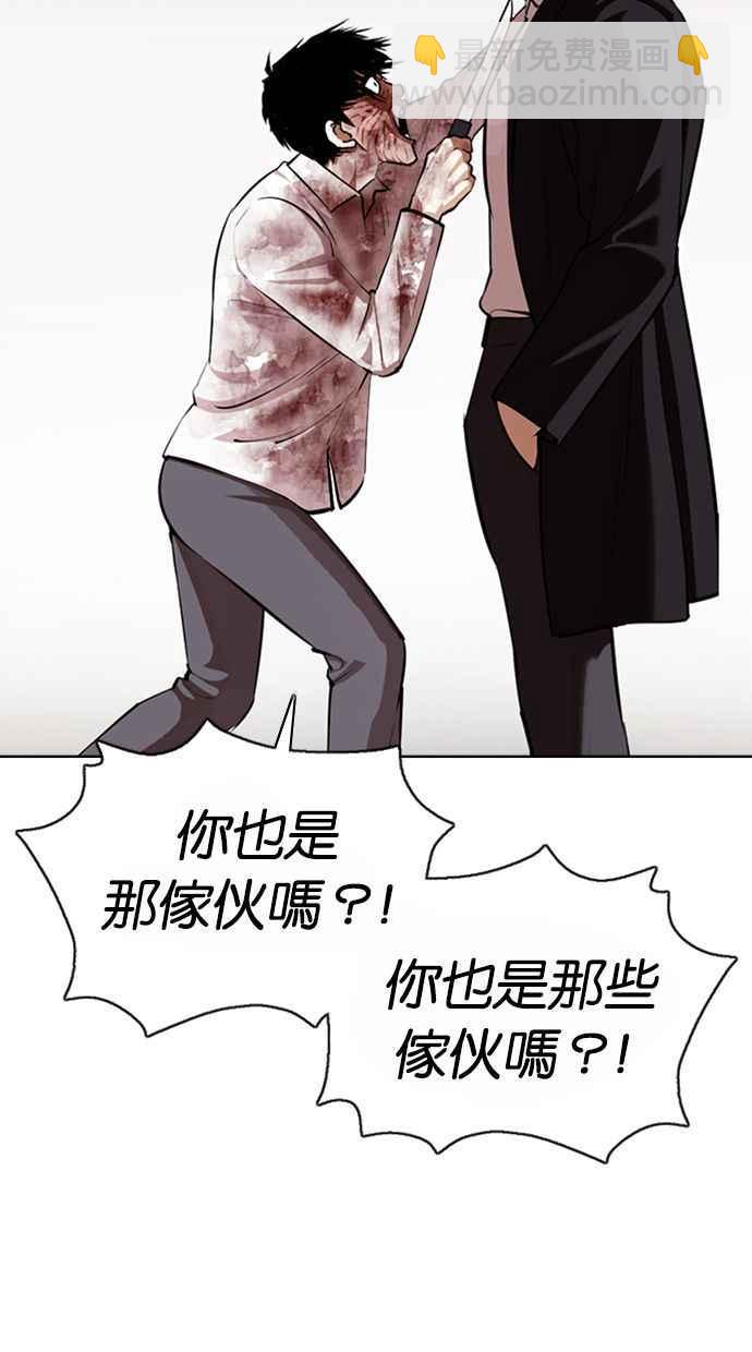 [第371话] 朴志虎的结局[2_2]19