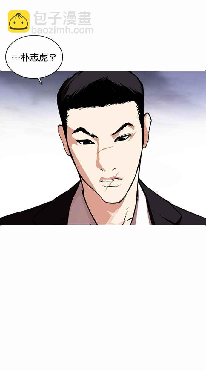 [第371话] 朴志虎的结局[2_2]26