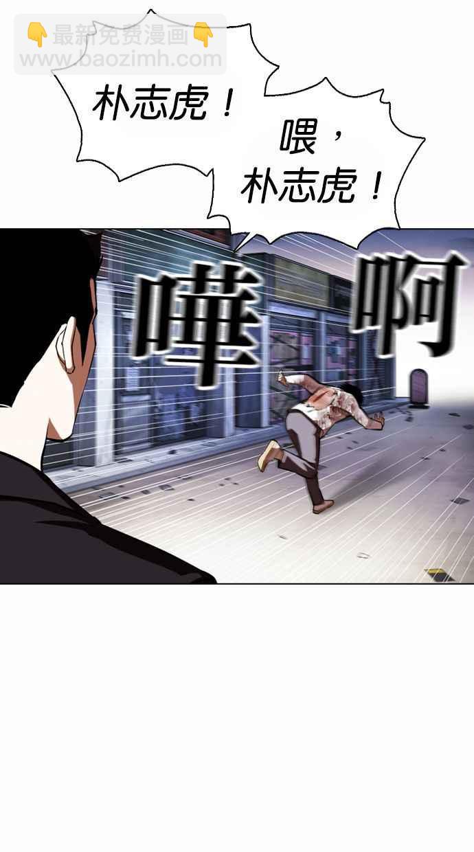 [第371话] 朴志虎的结局[2_2]27